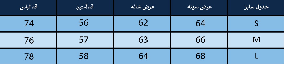 پیراهن مردانه بلونیل کد B185619N