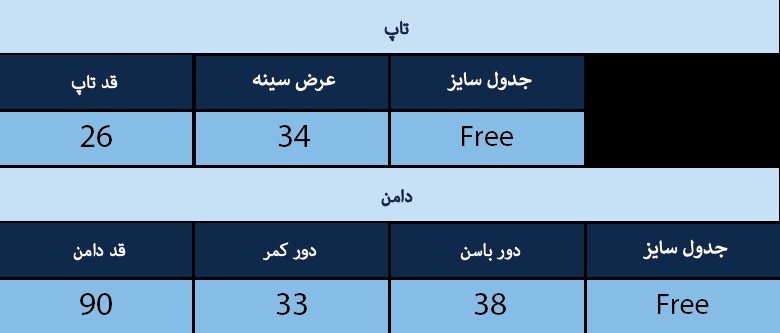 ست زنانه بلونیل کد B344309N