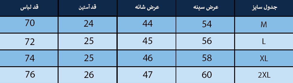 پلوشرت مردانه بلونیل کد B1976005N