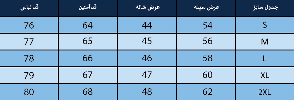 پیراهن مردانه بلونیل کد B2011426N