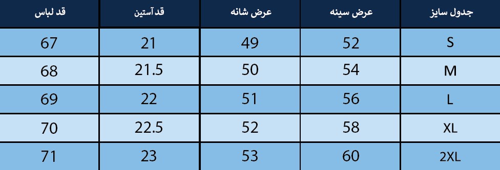 پلوشرت مردانه بلونیل کد B201513N