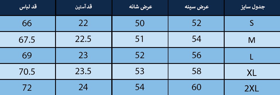 پلوشرت مردانه بلونیل کد B201520N