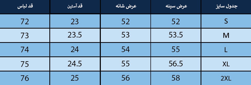 پیراهن مردانه بلونیل کد B201714-1N