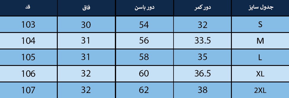 شلوار مردانه بلونیل کد B201714-2N