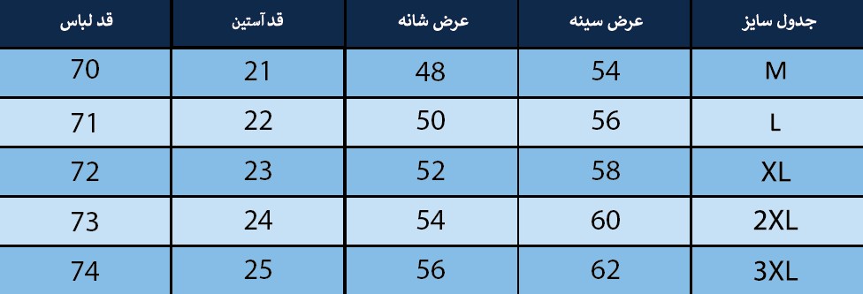 پیراهن مردانه بلونیل کد B247172N
