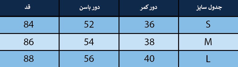 دامن زنانه بلونیل کد B25024173N