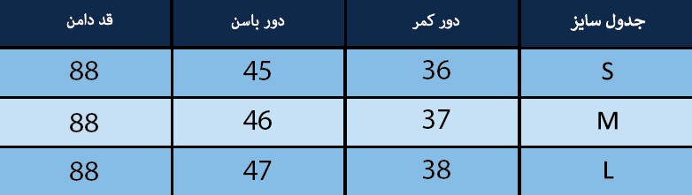 دامن زنانه بلونیل کد B341945N