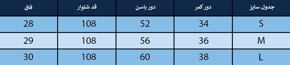 شلوار زنانه بلونیل کد B342100N