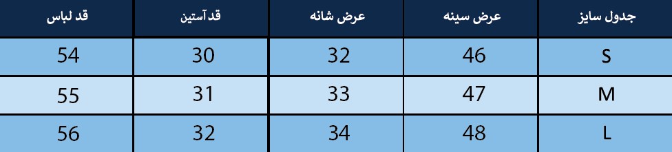 بلوز زنانه بلونیل کد B43311260N