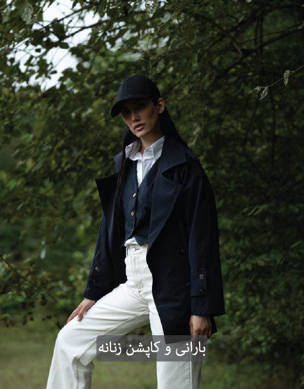 بارانی و کاپشن زنانه-01