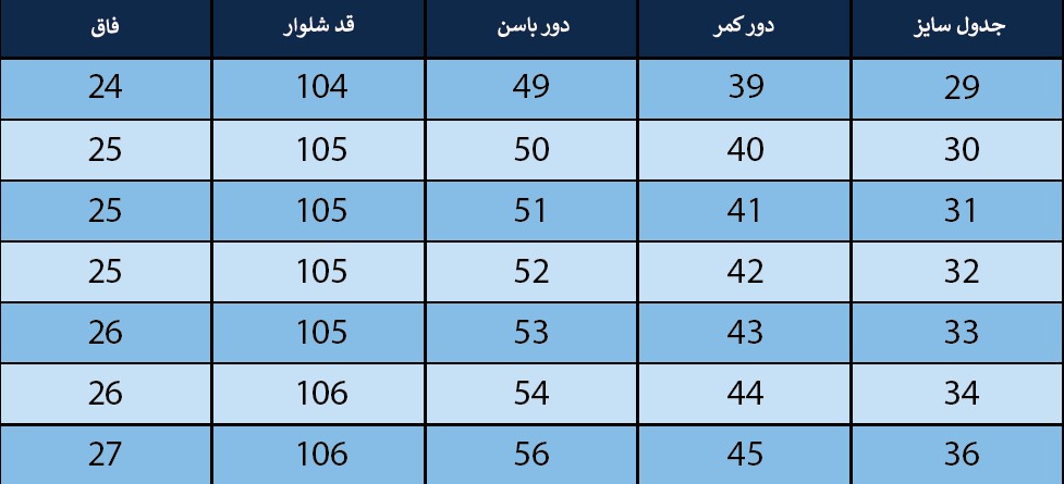 شلوار مردانه بلونیل کد B11415N
