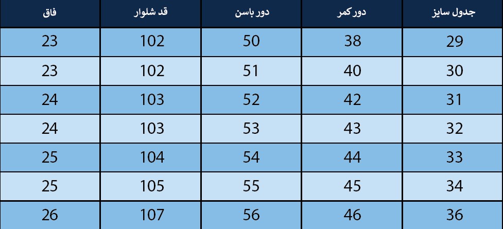 شلوار مردانه بلونیل کد B11416N