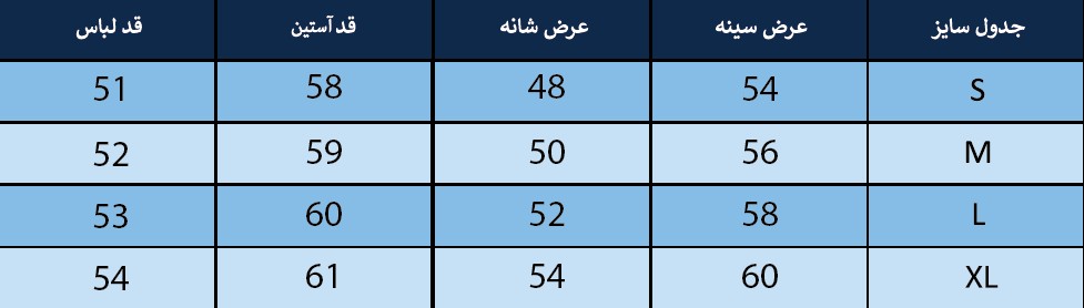 کت زنانه بلونیل کد B1966161N