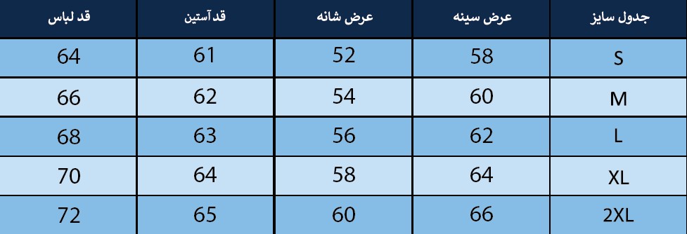 دورس مردانه بلونیل کد B247203N