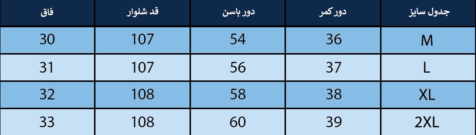 شلوار مردانه بلونیل کد B247207N