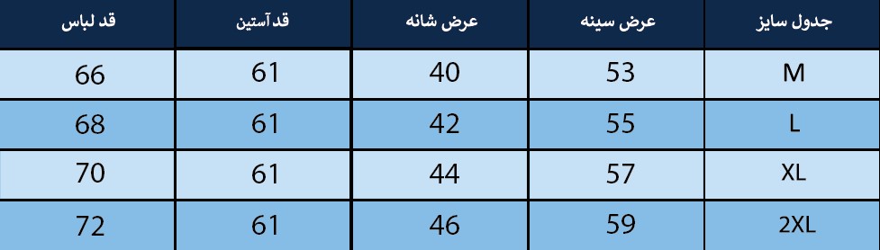 بافت مردانه بلونیل کد B5972900N