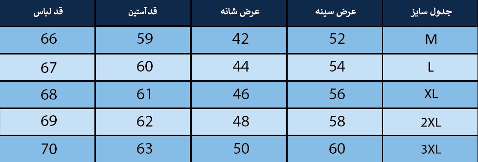 شکت مردانه بلونیل کد B79489000N